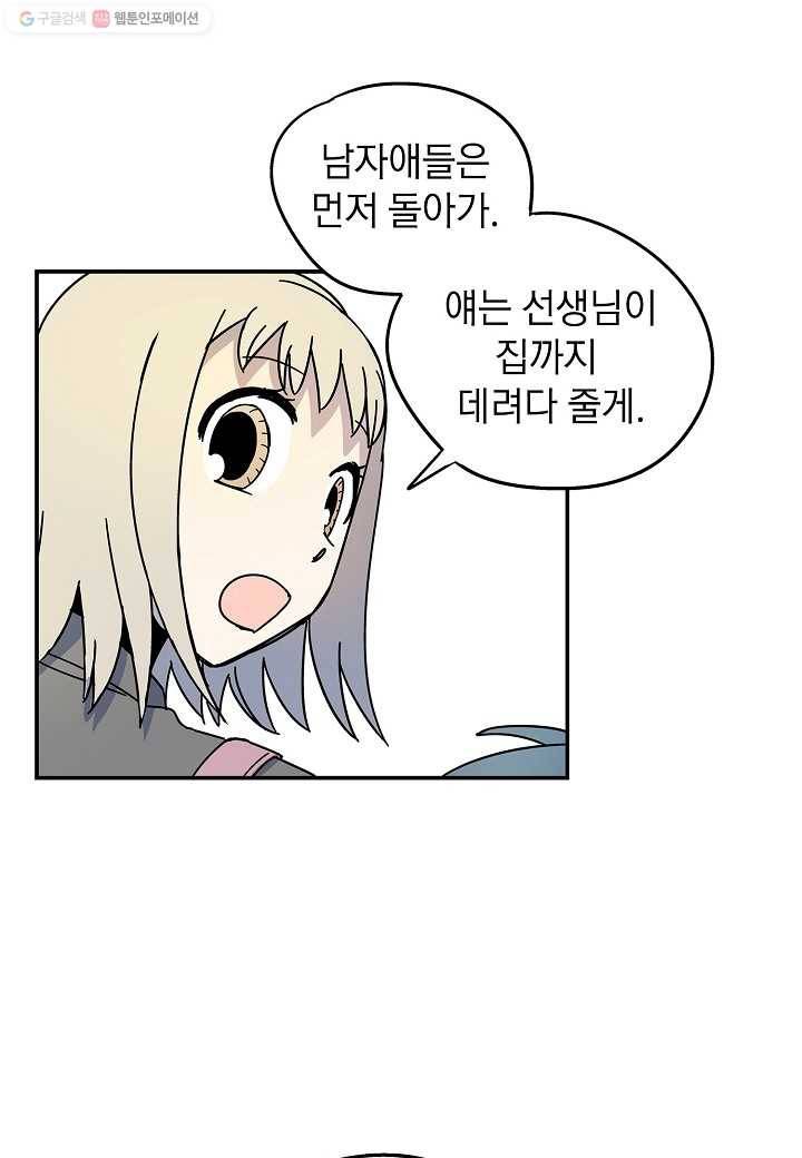 도덕과부도 14화 10