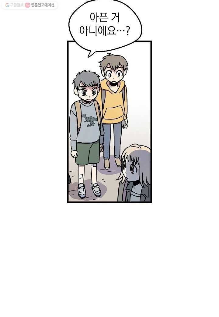 도덕과부도 14화 11