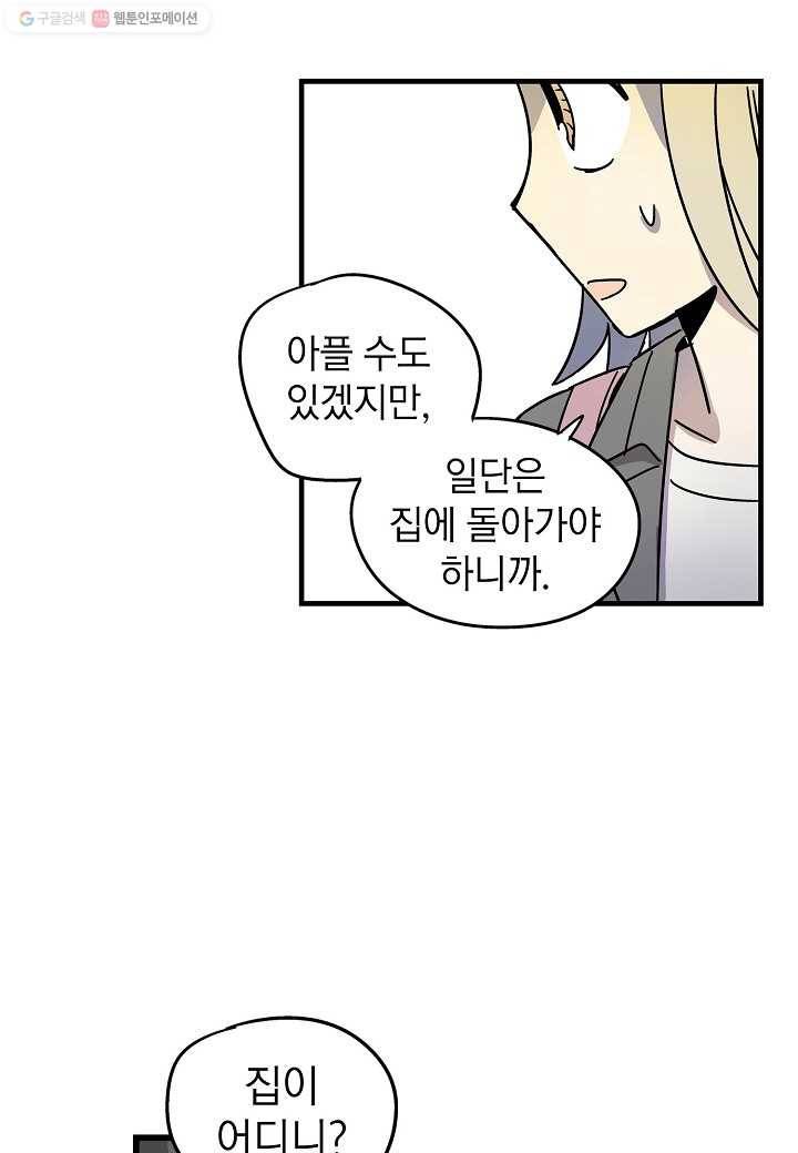 도덕과부도 14화 12