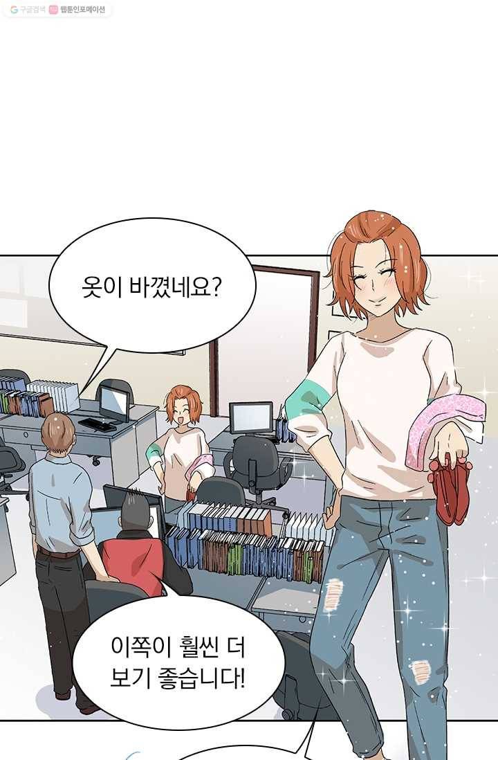 아이무드(iMood) 11화 5