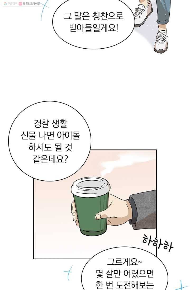 아이무드(iMood) 11화 6