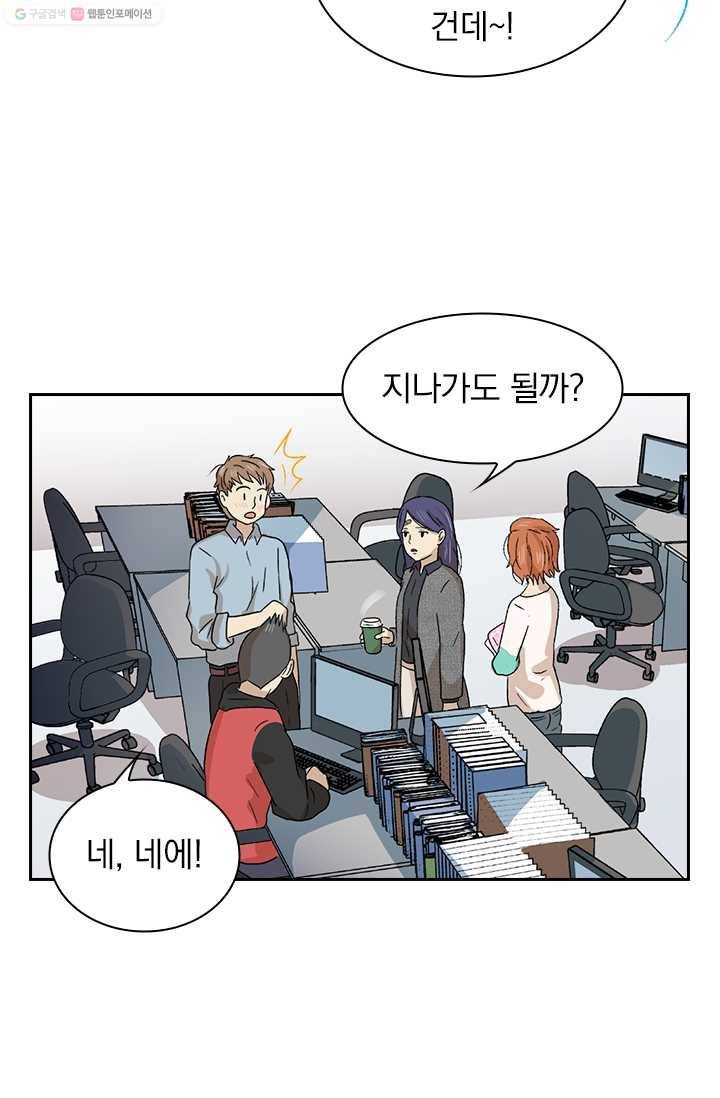 아이무드(iMood) 11화 7