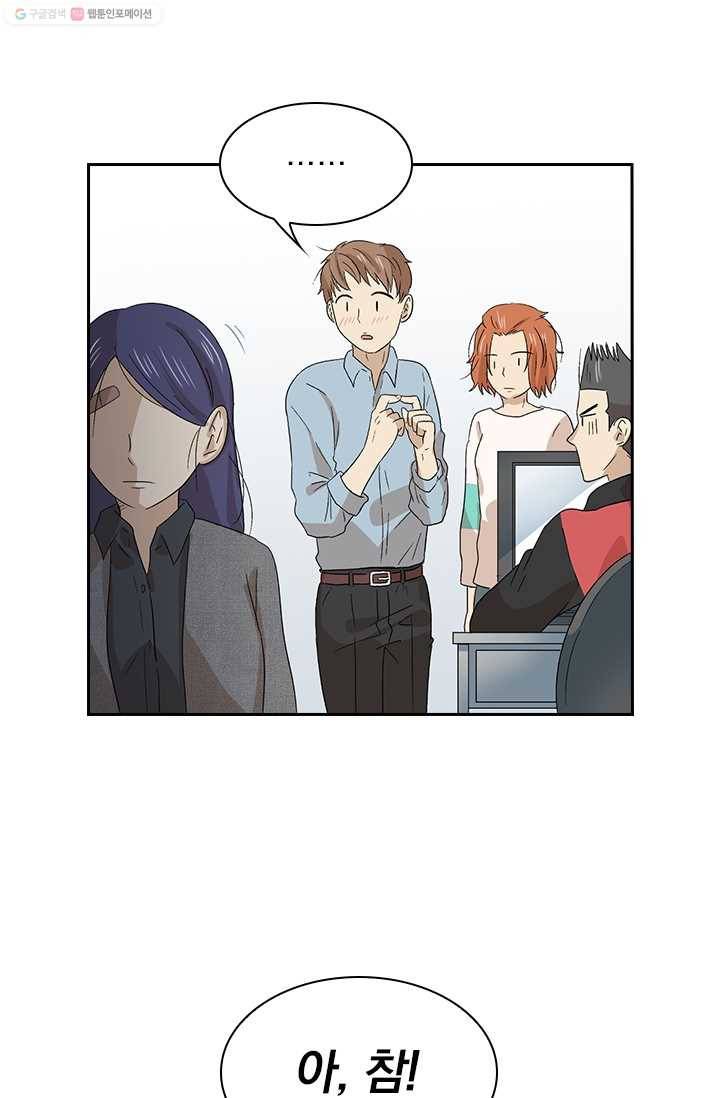 아이무드(iMood) 11화 8