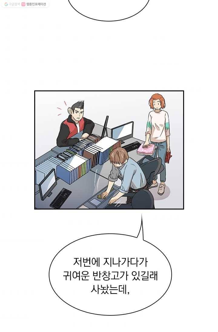 아이무드(iMood) 11화 9