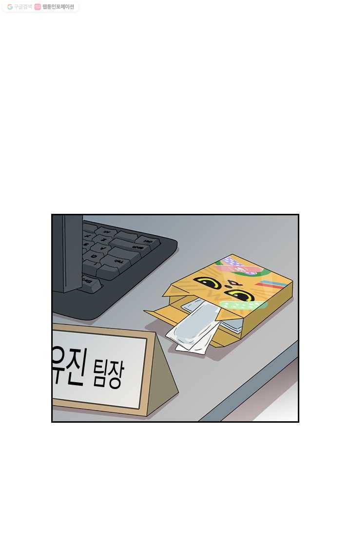 아이무드(iMood) 13화 1