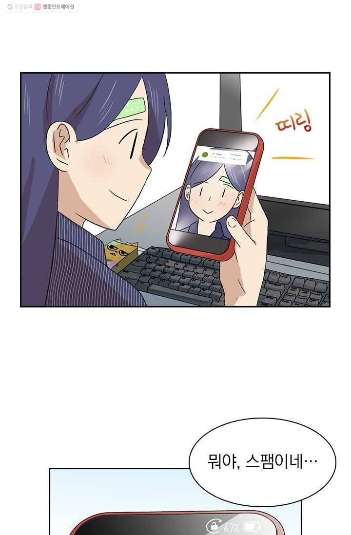 아이무드(iMood) 13화 2