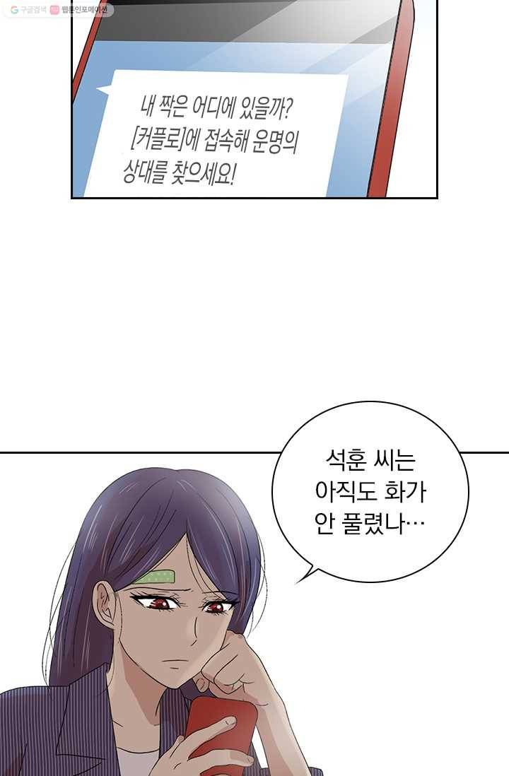 아이무드(iMood) 13화 3