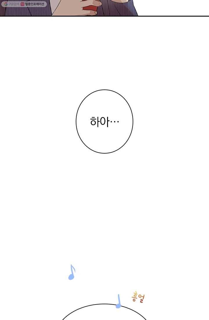 아이무드(iMood) 13화 4