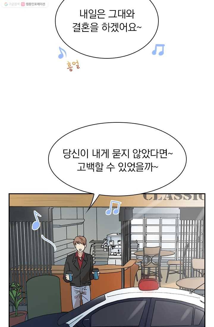 아이무드(iMood) 13화 5