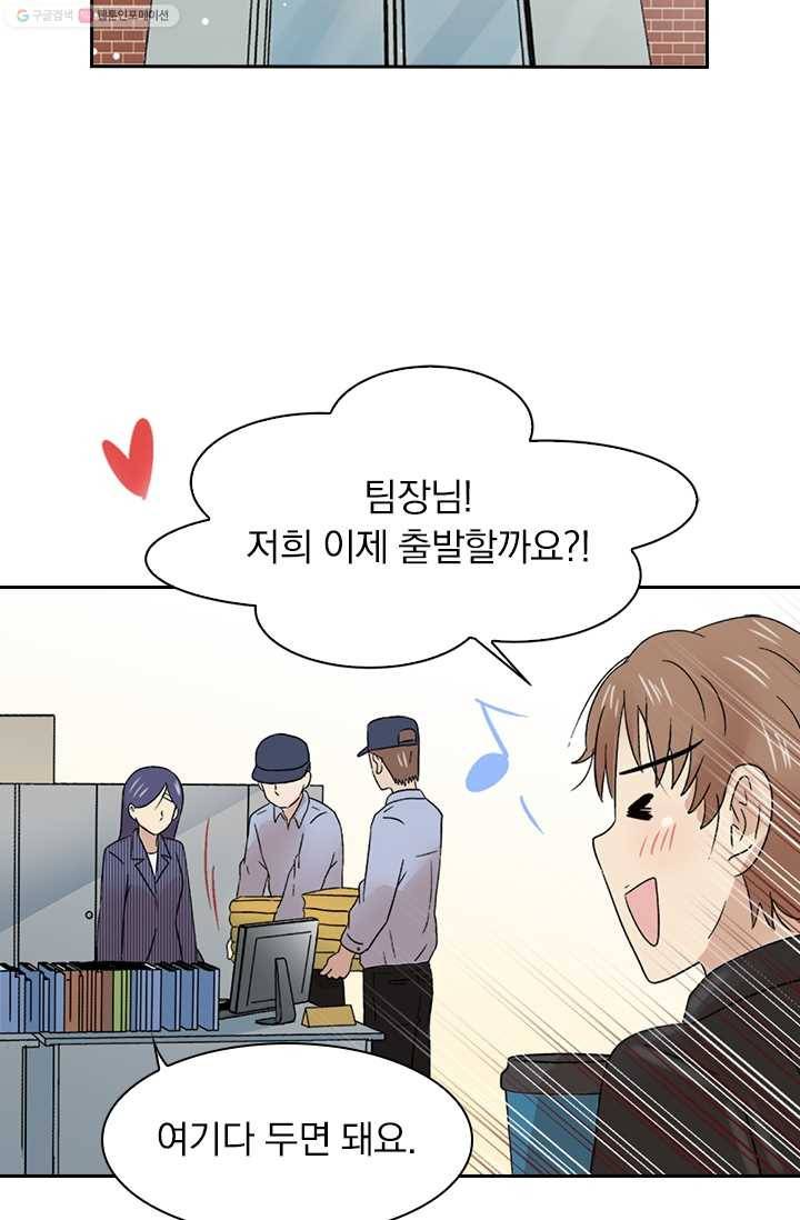 아이무드(iMood) 13화 8
