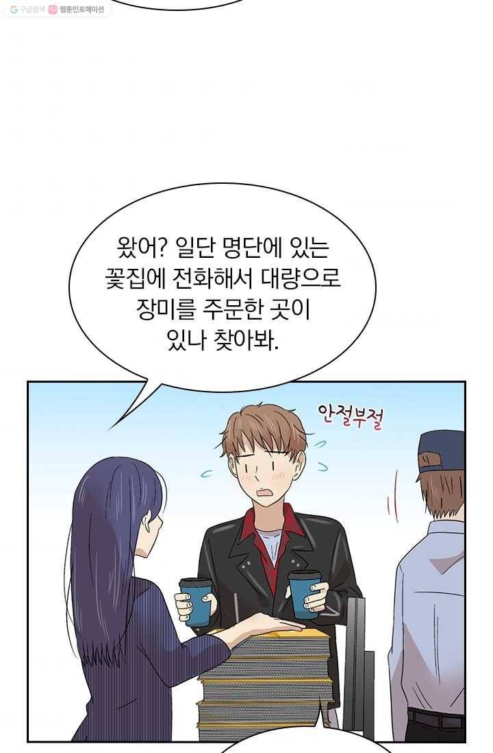 아이무드(iMood) 13화 9