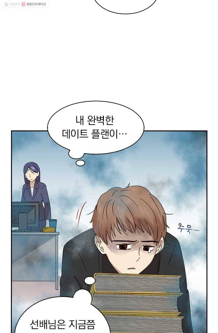 아이무드(iMood) 13화 11