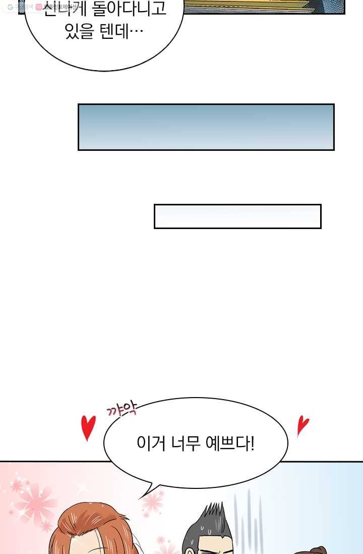 아이무드(iMood) 13화 12