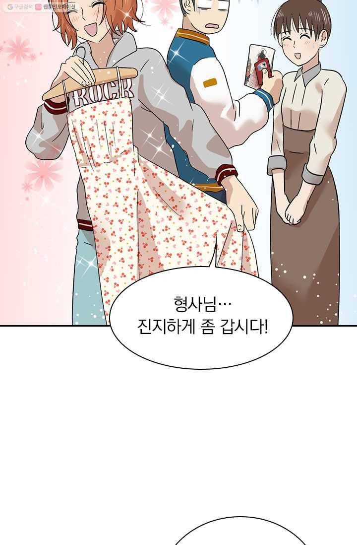 아이무드(iMood) 13화 13
