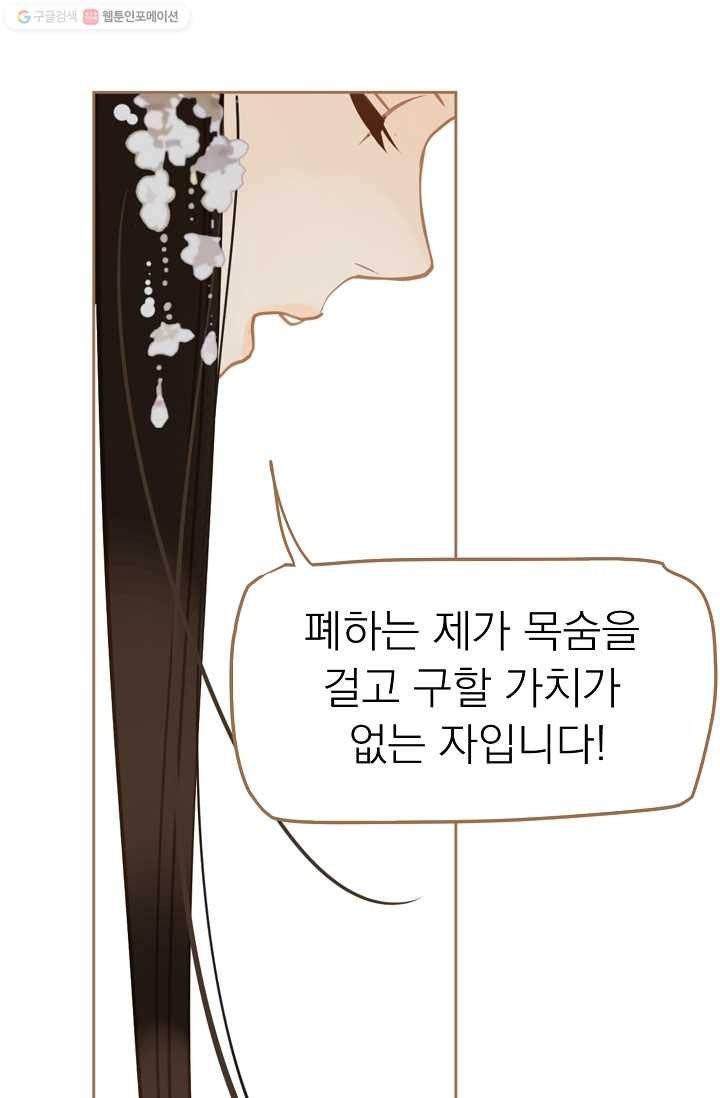 일대영후 시즌1 10화 2