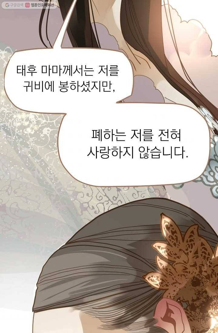 일대영후 시즌1 10화 4
