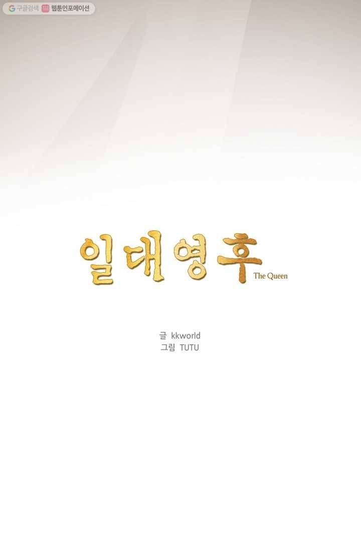 일대영후 시즌1 10화 7