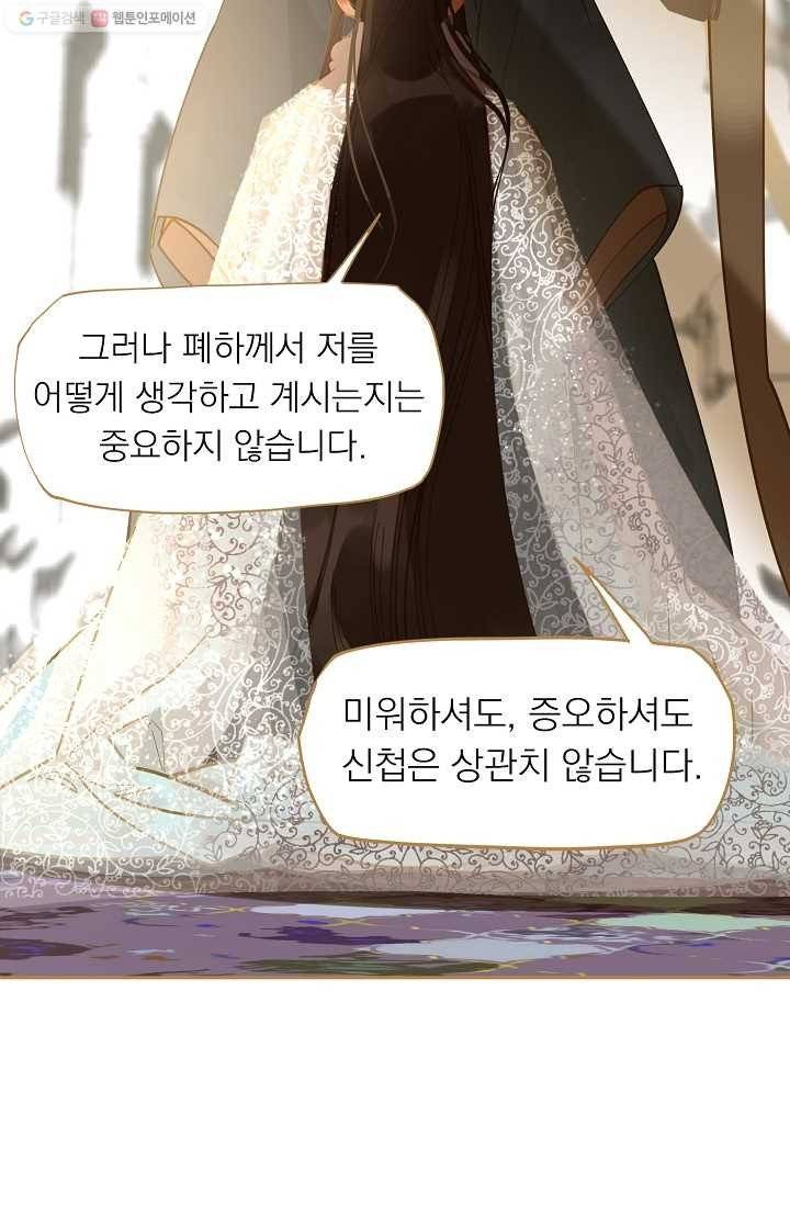 일대영후 시즌1 10화 10
