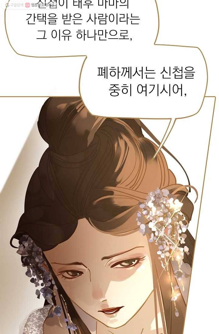 일대영후 시즌1 10화 12