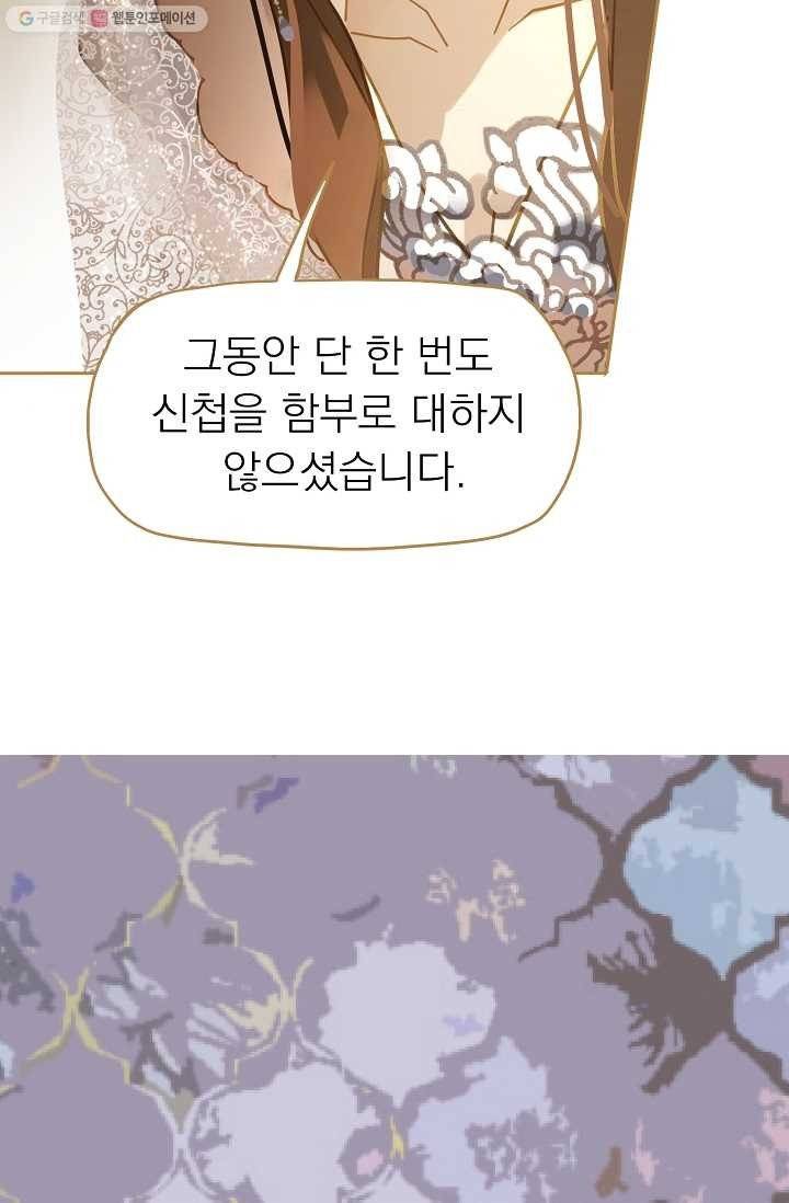 일대영후 시즌1 10화 13