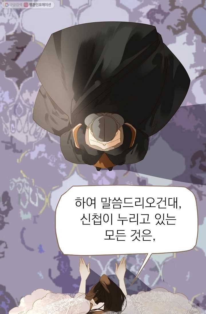 일대영후 시즌1 10화 14