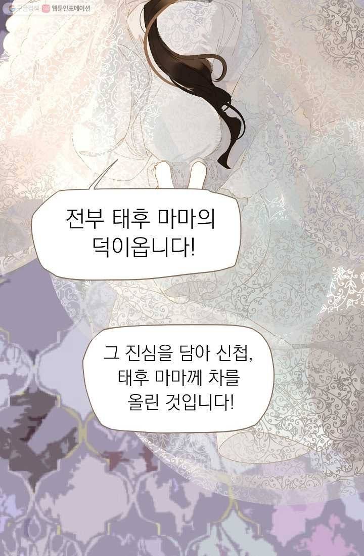 일대영후 시즌1 10화 15