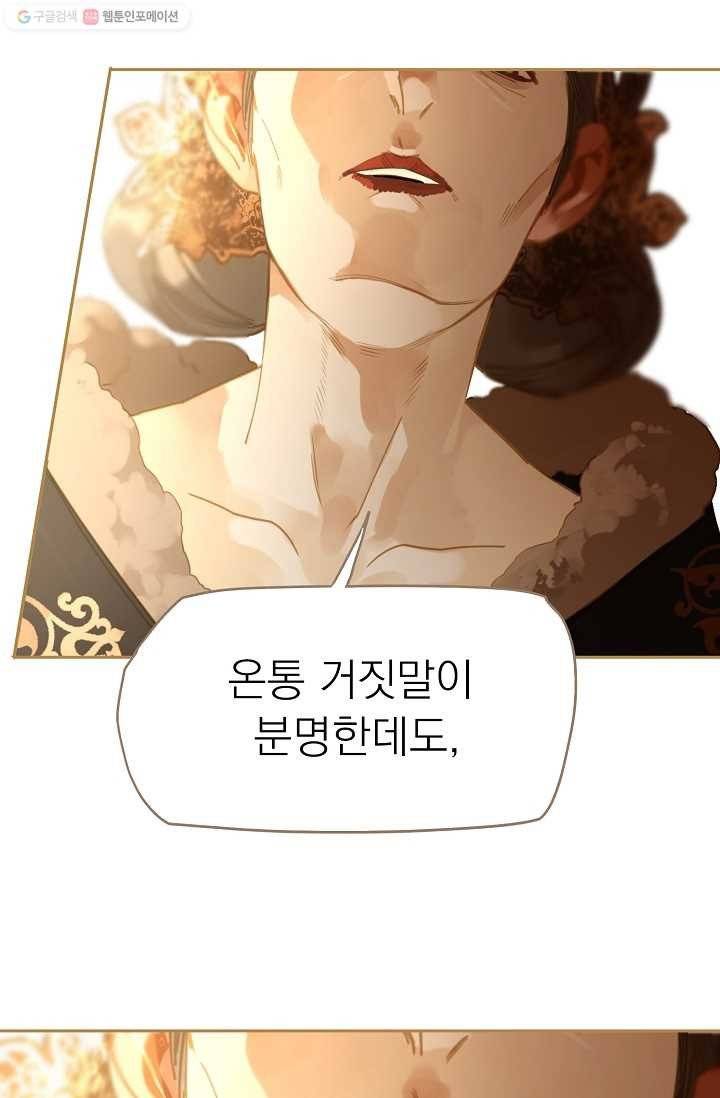 일대영후 시즌1 10화 19