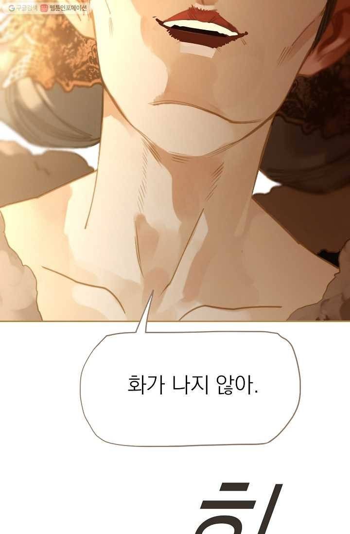 일대영후 시즌1 10화 20