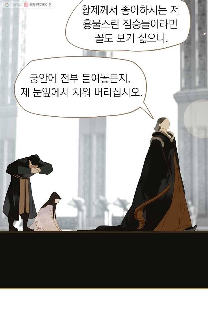 일대영후 시즌1 10화 25