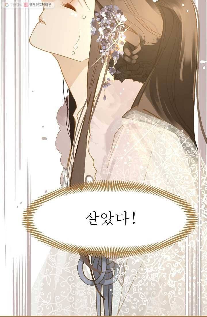 일대영후 시즌1 10화 27