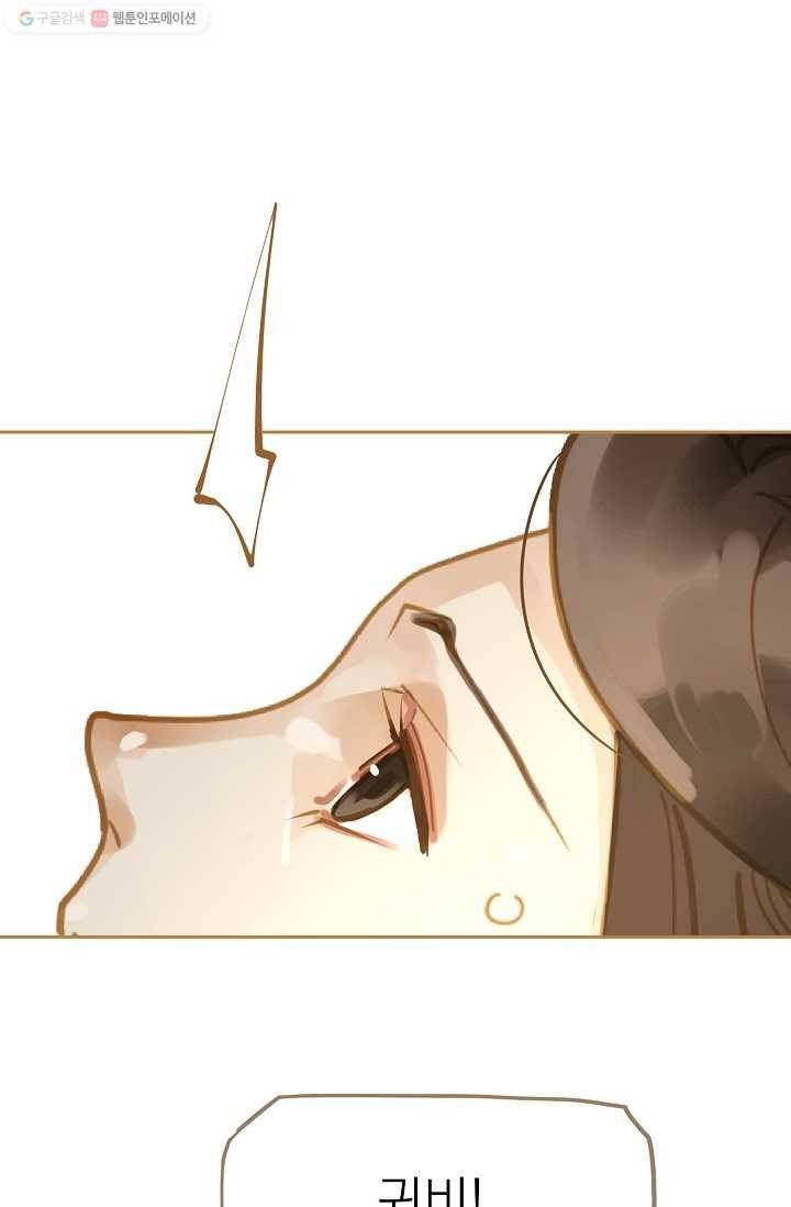 일대영후 시즌1 10화 28