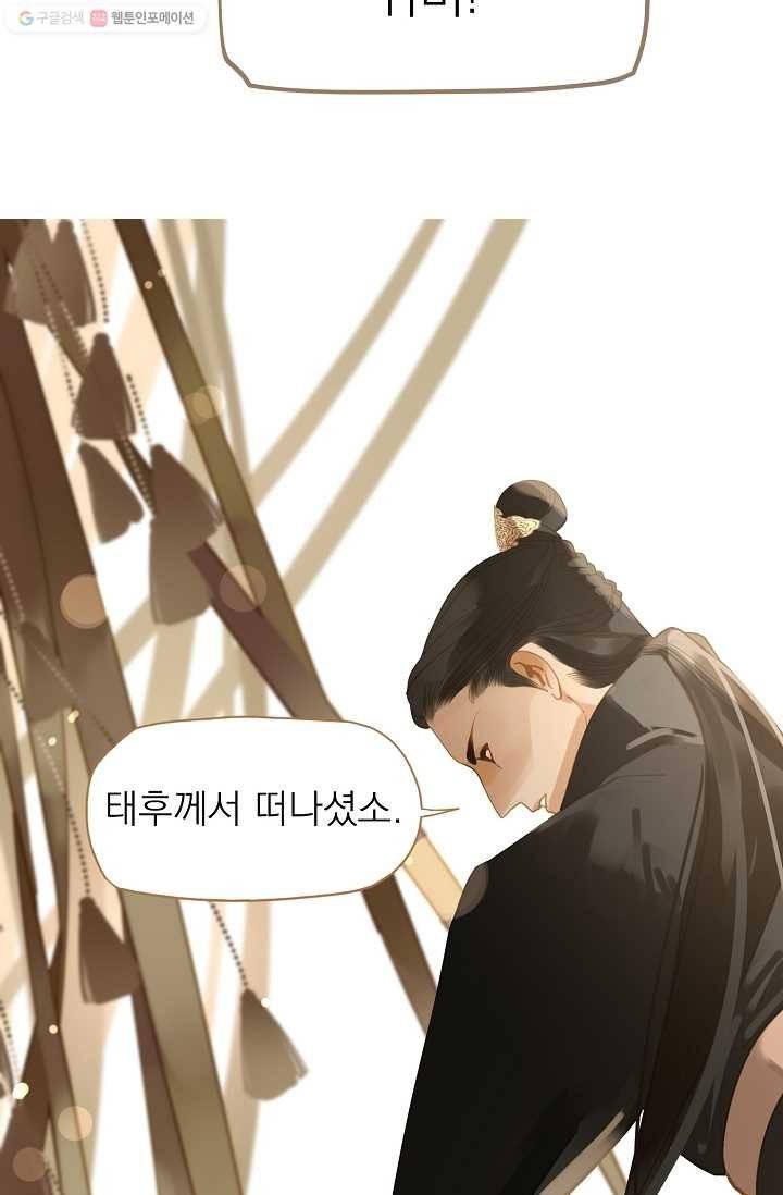 일대영후 시즌1 10화 29