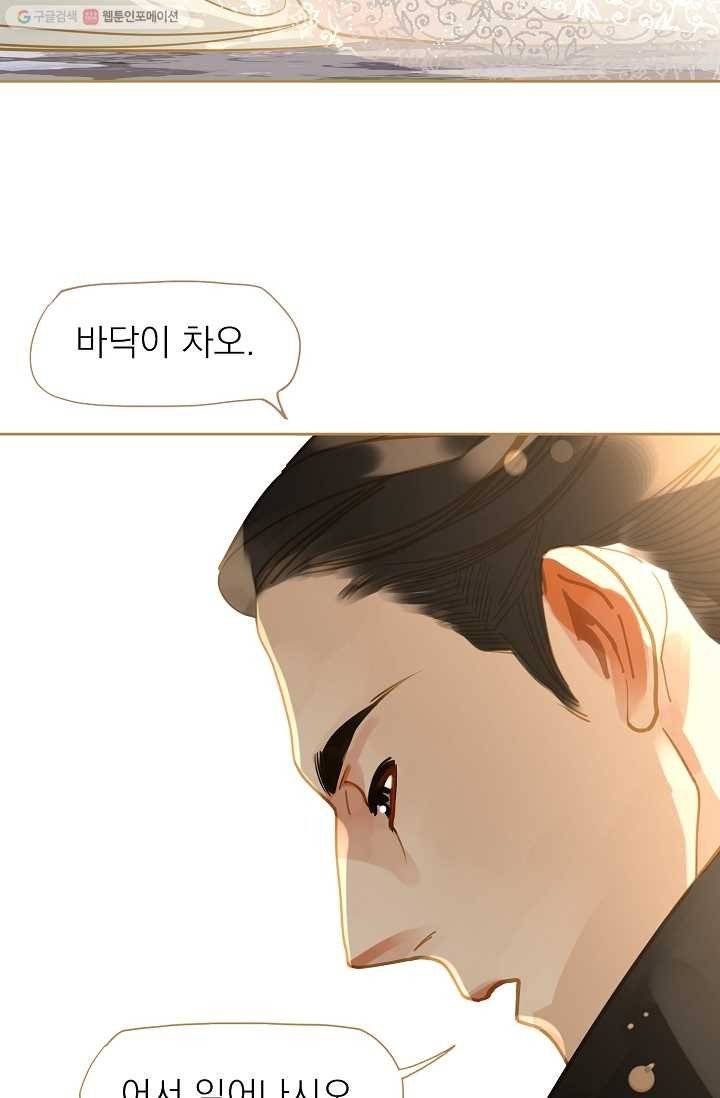일대영후 시즌1 10화 31