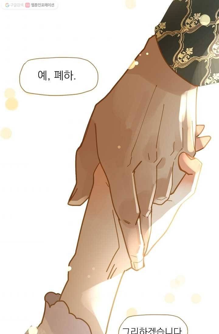 일대영후 시즌1 10화 34