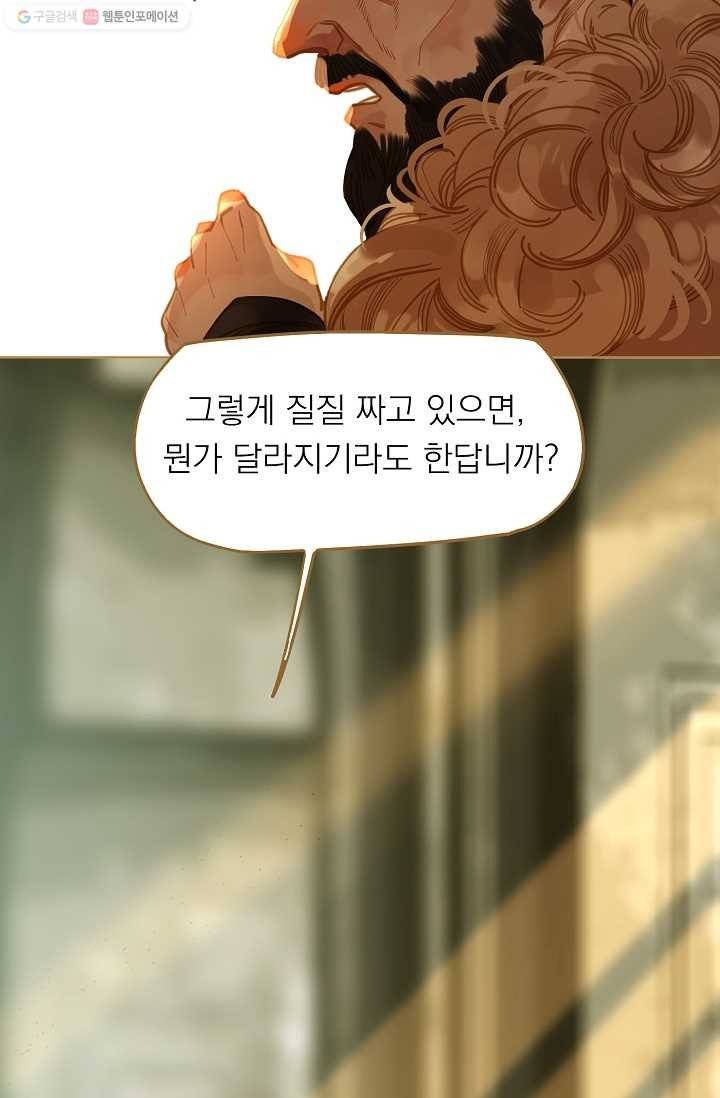 일대영후 시즌1 10화 43