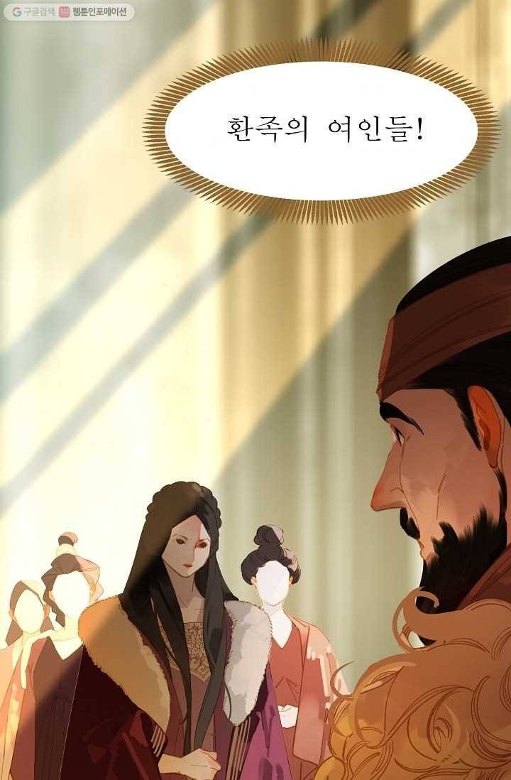 일대영후 시즌1 10화 44