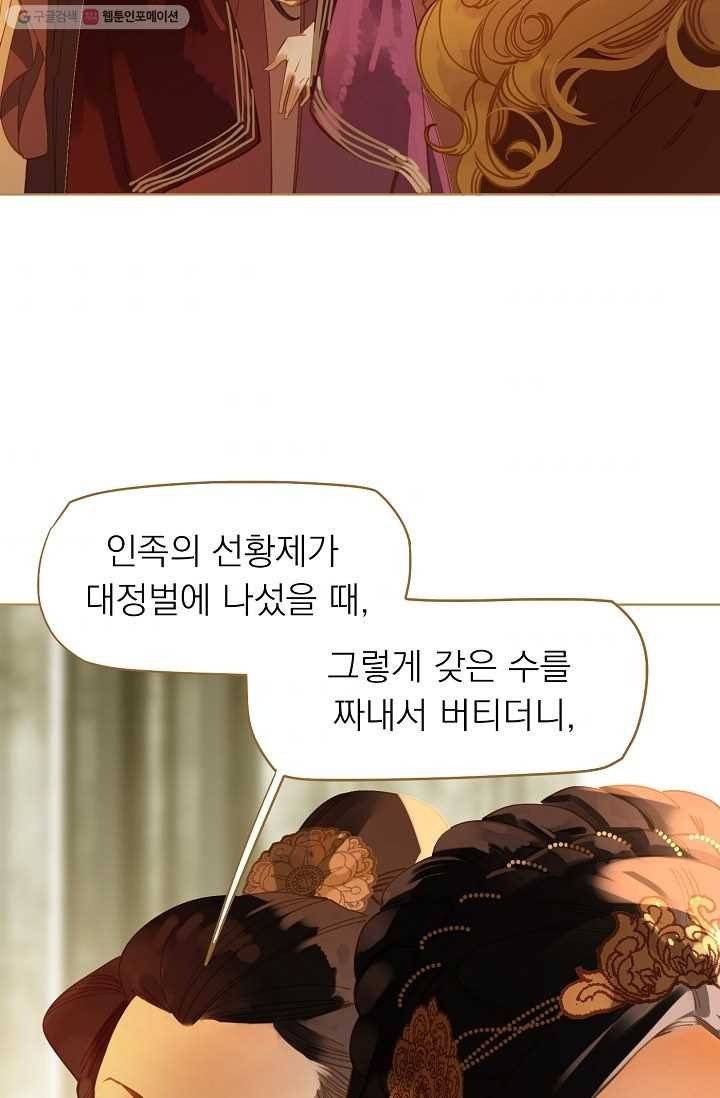 일대영후 시즌1 10화 45