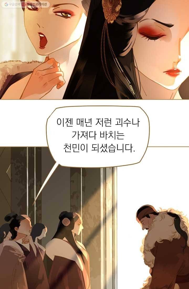 일대영후 시즌1 10화 46