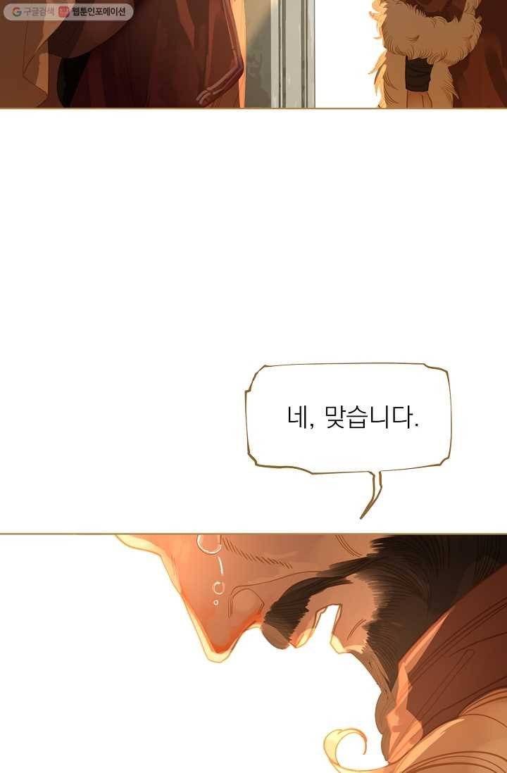 일대영후 시즌1 10화 47