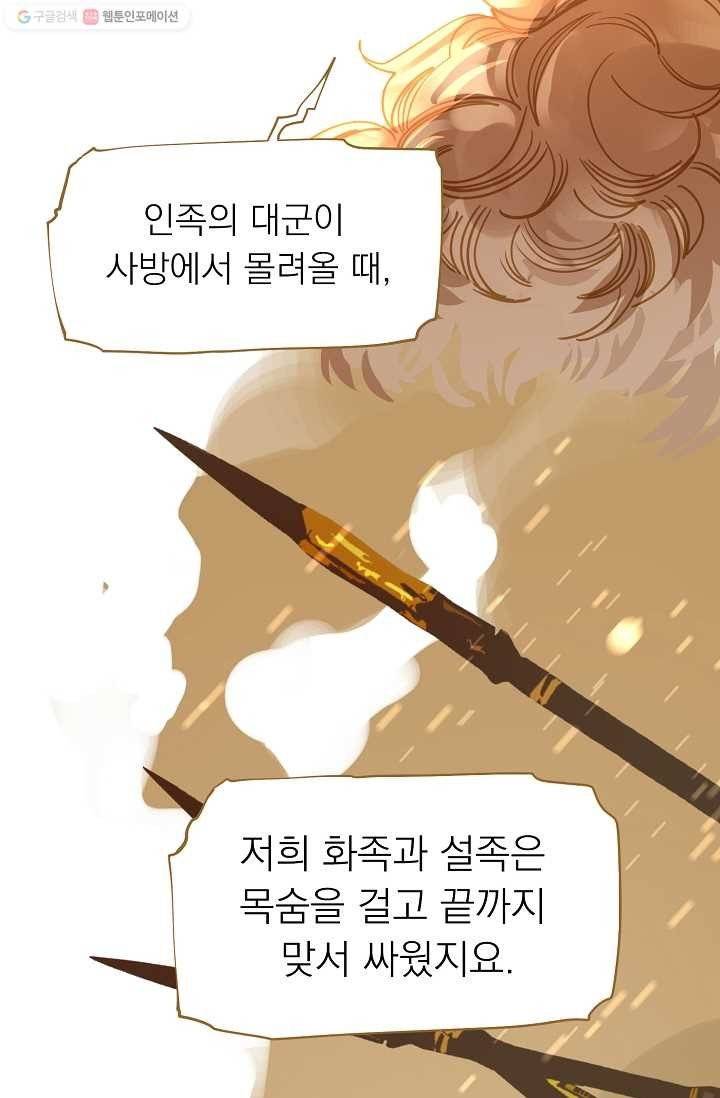 일대영후 시즌1 10화 48
