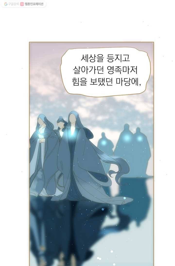 일대영후 시즌1 10화 50