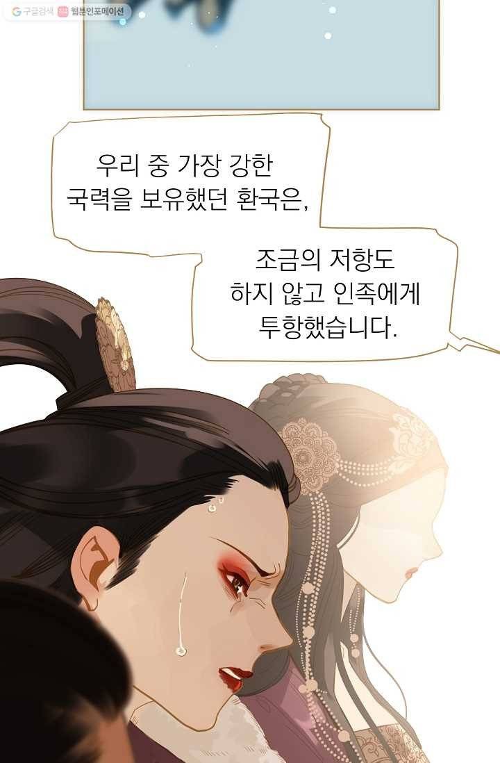 일대영후 시즌1 10화 51