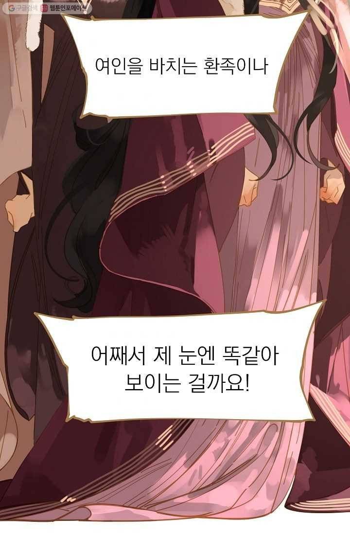 일대영후 시즌1 10화 55