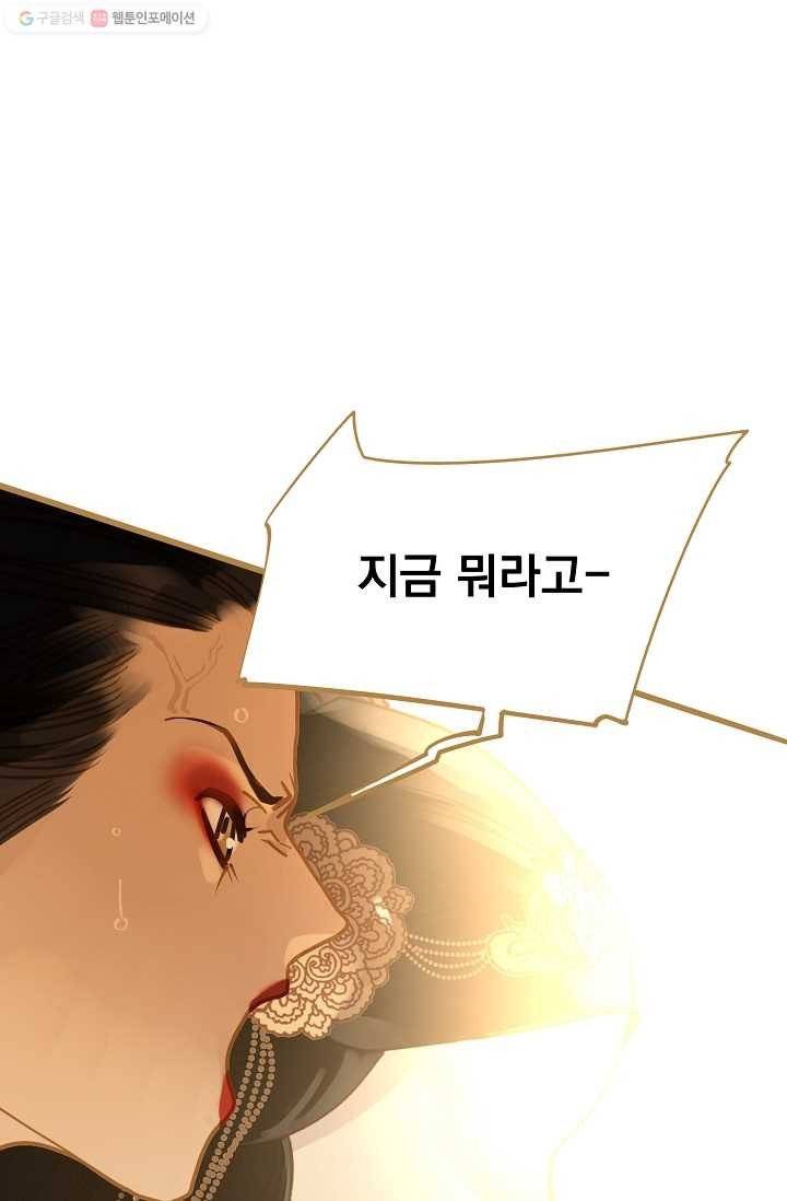 일대영후 시즌1 10화 56