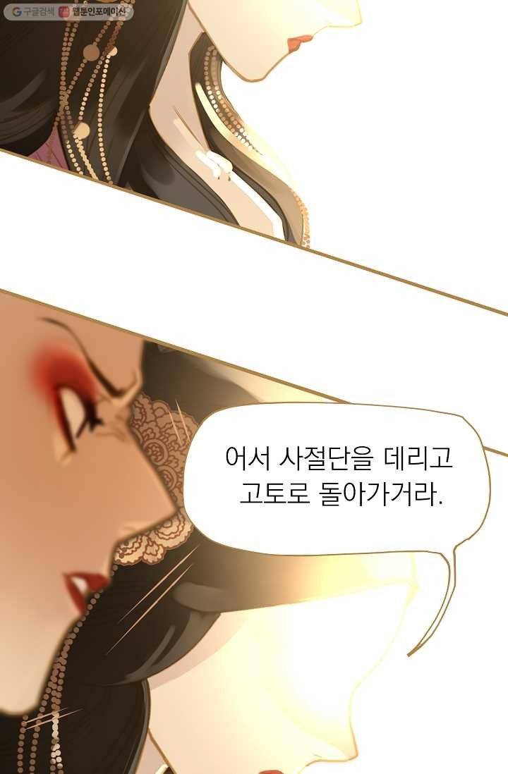 일대영후 시즌1 10화 57