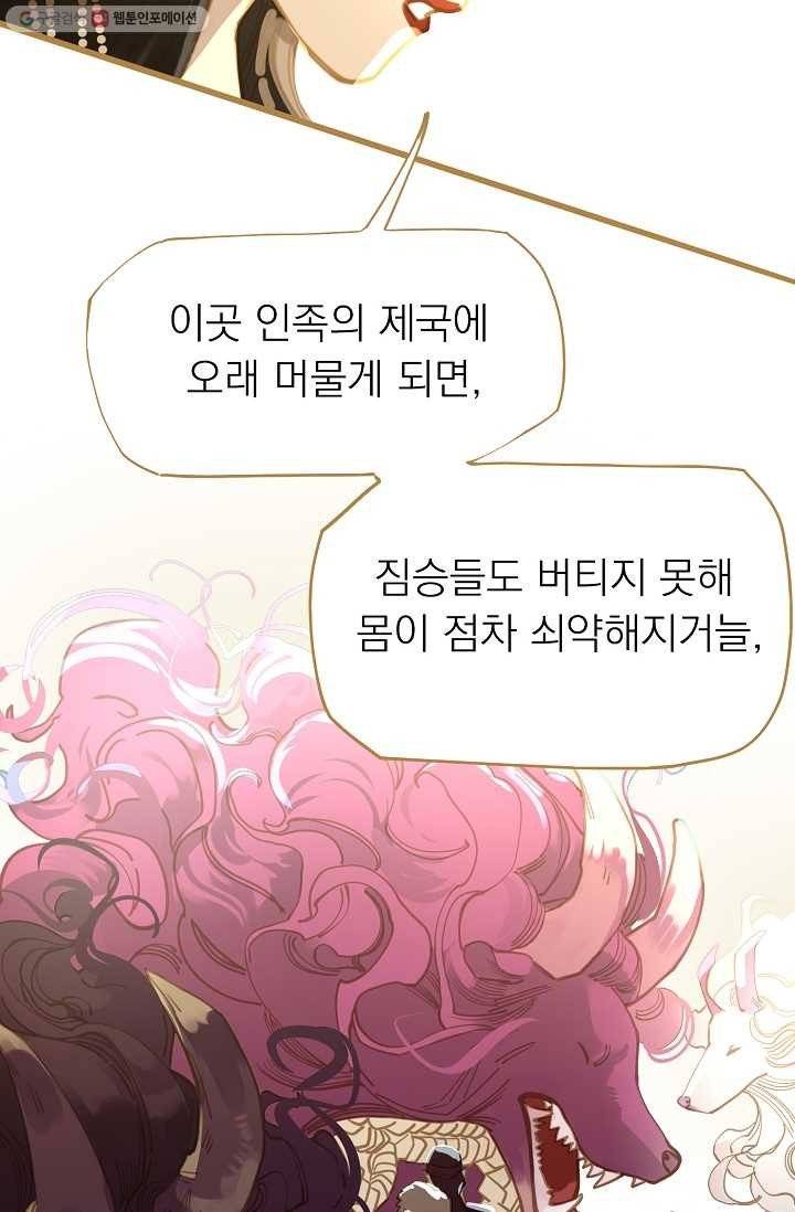 일대영후 시즌1 10화 58
