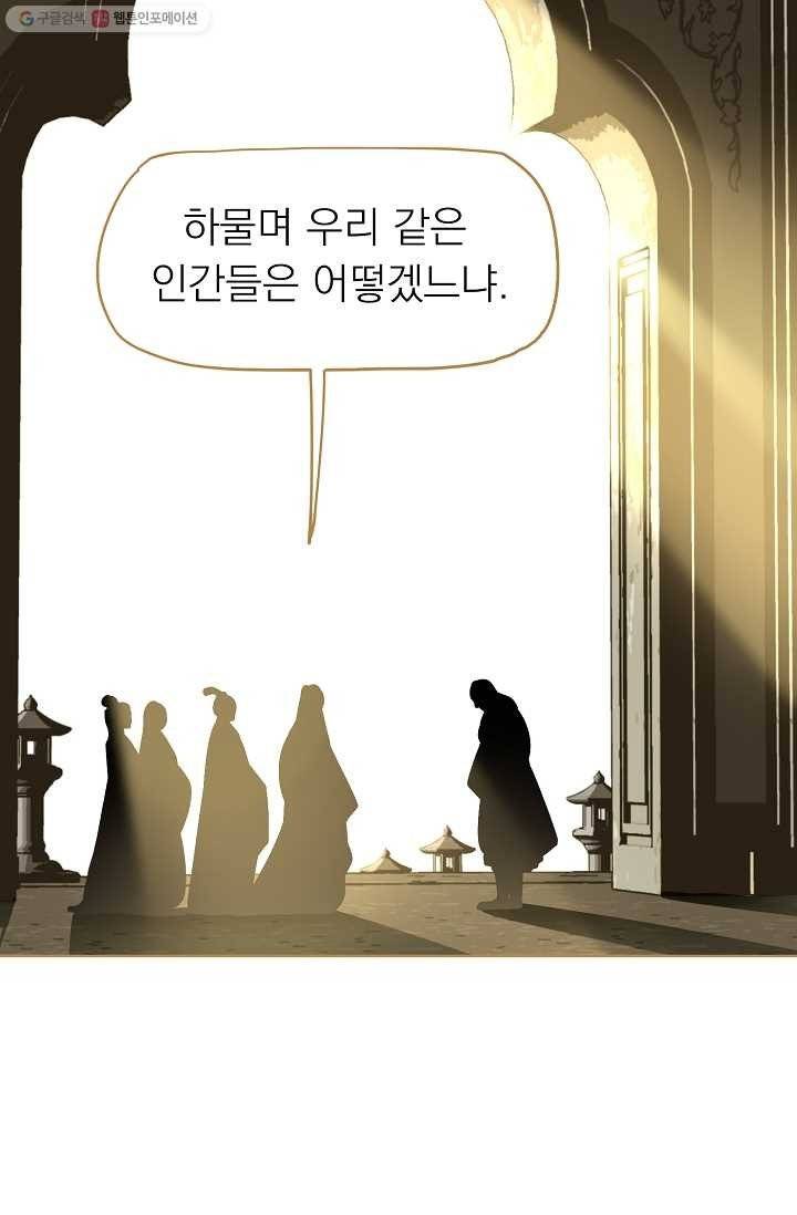일대영후 시즌1 10화 60