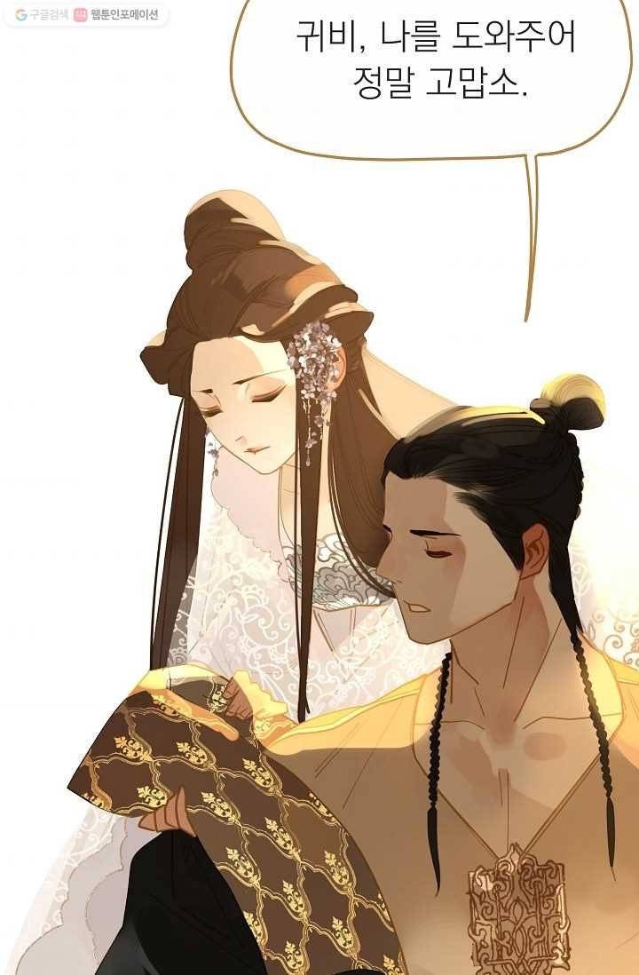 일대영후 시즌1 10화 65