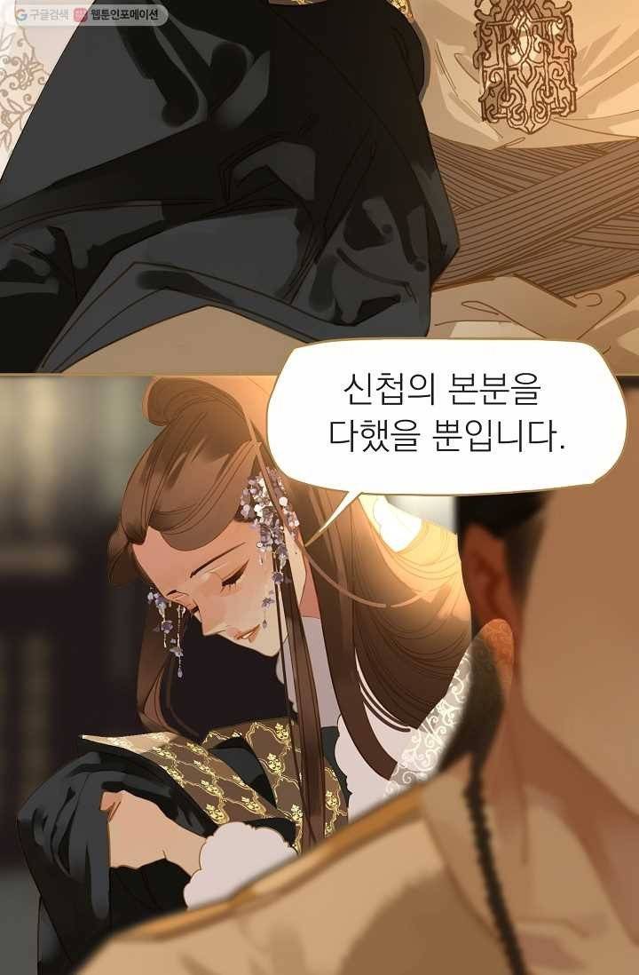 일대영후 시즌1 10화 66