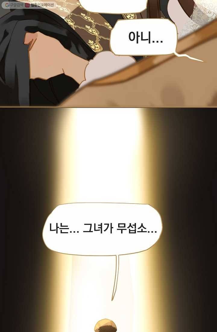 일대영후 시즌1 10화 68